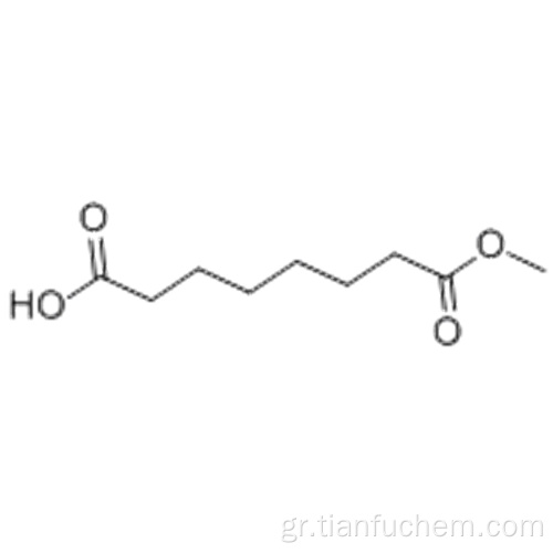 Ο ΜΟΝΟΜΕΘΥΛΙΚΟΣ ΕΣΤΕΡΙΚΟΣ ΟΞΕΟΣ ΤΟΥ SUBERIC ACID CAS 3946-32-5